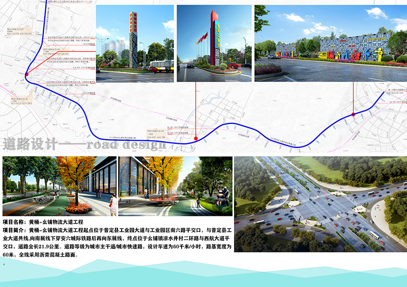 市政道路設(shè)計副本.jpg